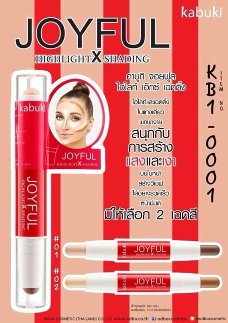 Cây 2 Đầu Che khuyết điểm Tạo khối sáng Joyful Highlight and Shading