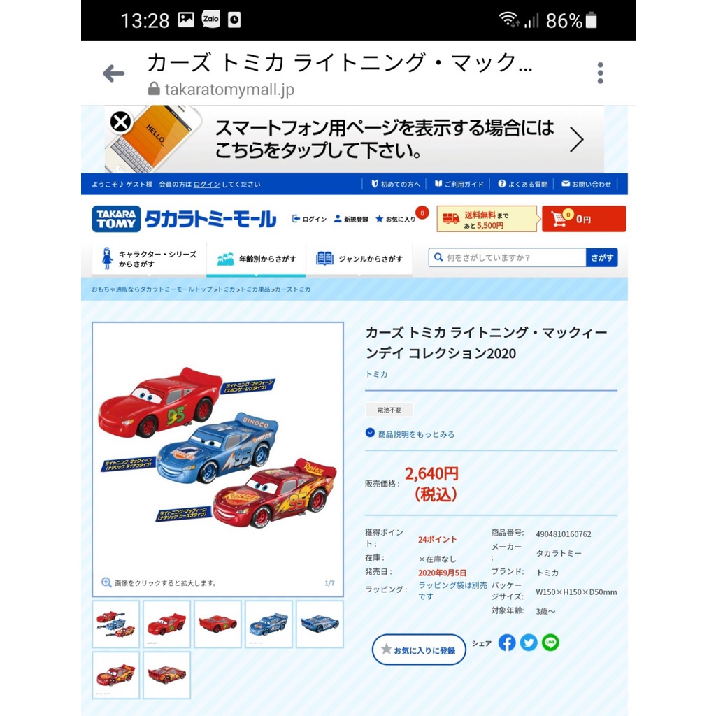 Đồ chơi mô hình tĩnh xe tomica cars không hộp - Lightning McQueen - kéo qua trái xem thêm ảnh ạ