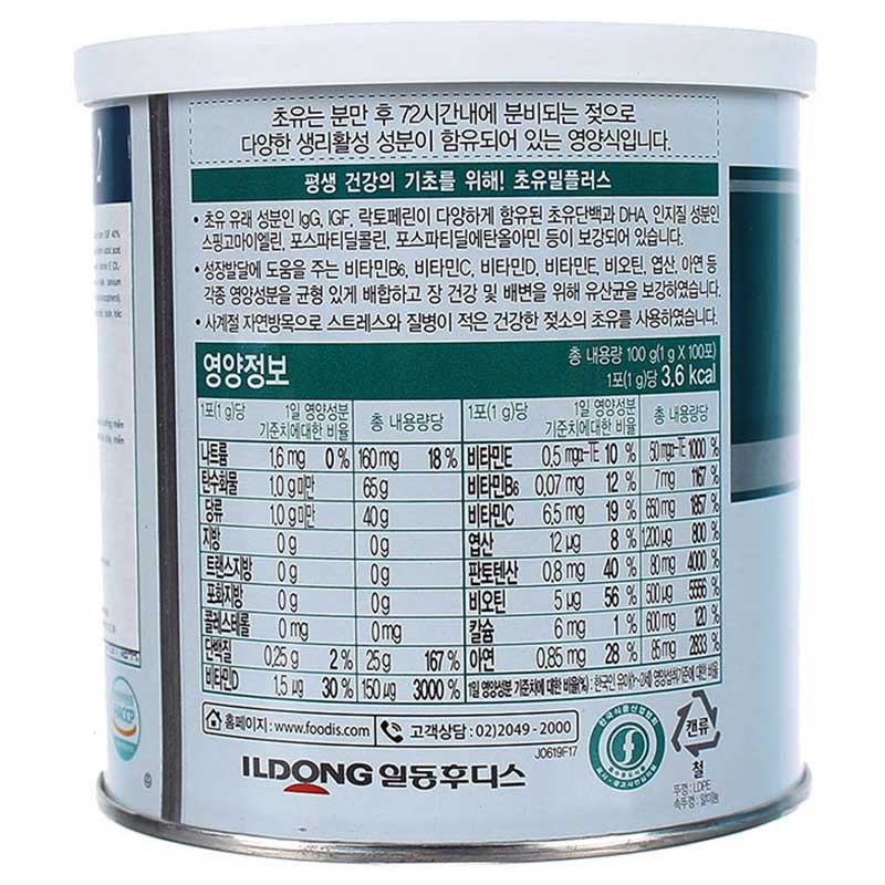 Sữa Non ILDONG số 2 Korea lon 100 thanh/100g (trẻ 1-9 tuổi)