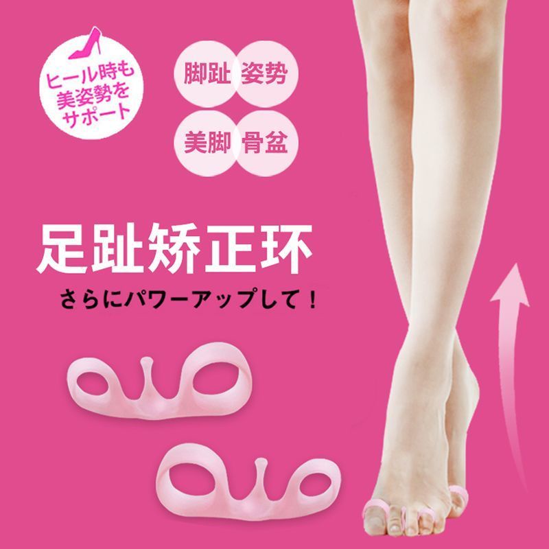 Bộ dụng cụ đeo ngón chân màu hồng co giãn định hình vóc dáng cánh chân giúp thẳng chân công nghệ Ja-pan