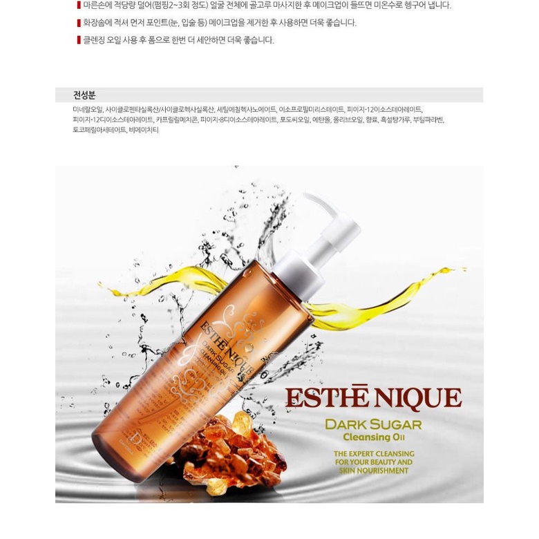 Dầu tẩy trang đường đen DAYCELL-ESTHENIQUE DARK SUGAR CLEASING 197ml sản phẩm giúp sạch da sáng da giúp làn da tươi trẻ | BigBuy360 - bigbuy360.vn