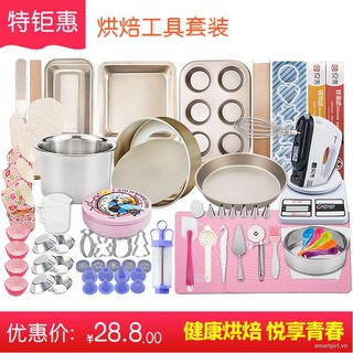 Bộ Dụng Cụ Làm Bánh 4.17 (Xinxiang)