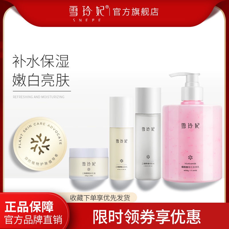 Xueling Fei Nicotinyl Press Body Lotion Whitening Moisturizing Yeast Water Milk Bộ dưỡng ẩm trẻ hóa da