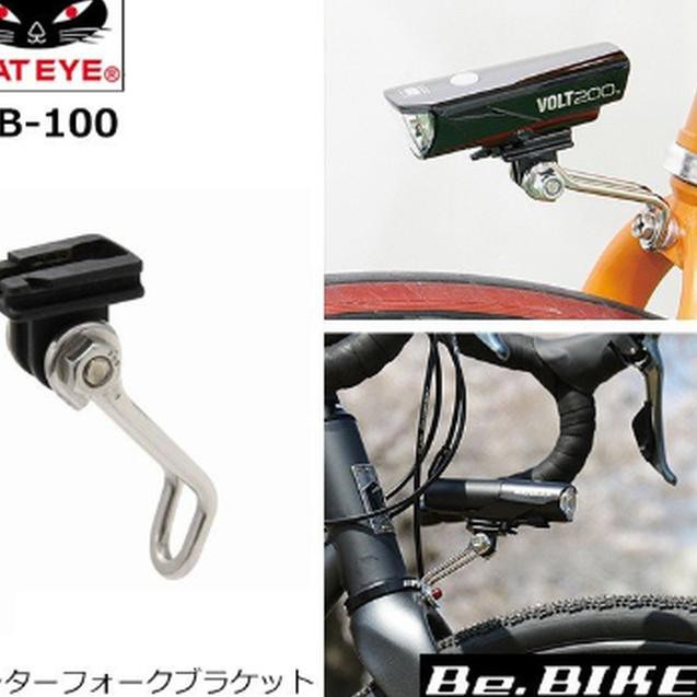 Giá Đỡ Đèn Pha Cho Xe Đạp Brompton Cateye C