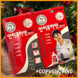 Dầu nóng xoa bóp Antiphlamine Hàn Quốc