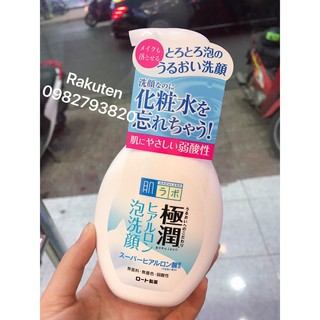 Sữa rửa mặt tạo bọt HADALABO Nhật Bản