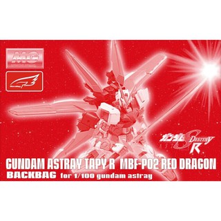 Gundam Astray Flight Pack (Red Dragon)