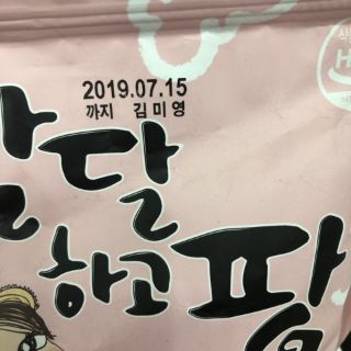 Popped corn snack bắp rang bơ Hàn Quốc