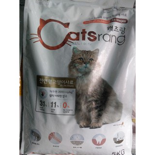 Hạt Catsrang bao 5KG
