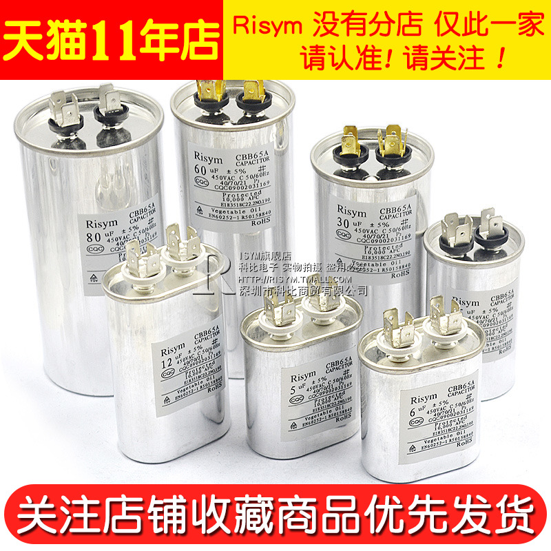 Tụ Máy Điều Hòa Cbb65 20 / 25 / 30 / 35 / 40 / 45 / 50 / 60 / 70uf 450v Chuyên Dụng