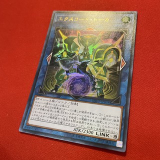 [Thẻ Bài Yugioh Chính Hãng] 'Excode Talker'