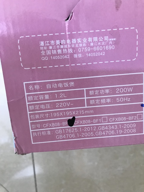 NỒI CƠM ĐIỆN MINI HÃNG MEIYUN DUNG TÍCH 1,2 LÍT