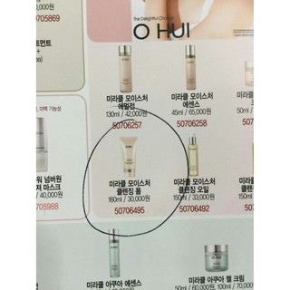Sữa rửa mặt dưỡng ẩm & trắng da Ohui (Ohui Miracle Moisture Cleansing Foam) 40ml