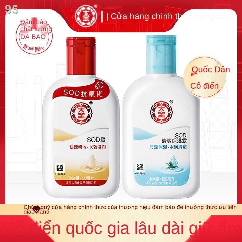 Dabao SOD Honey Refreshing Moisturizing Bộ kem dưỡng ẩm dưỡng ẩm dưỡng ẩm kem dưỡng ẩm toàn thân nam nữ học sinh