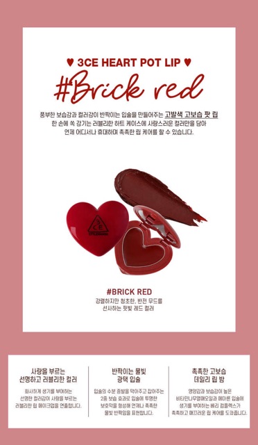 Son Dưỡng Môi 3CE Heart Pot Lip STYLENANDA - Hàn Quốc