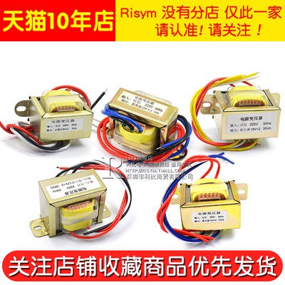 Máy biến áp điện EI66/57/48/41 50W30W10W5W 220V biến một đôi 9V 12V/15V/24V