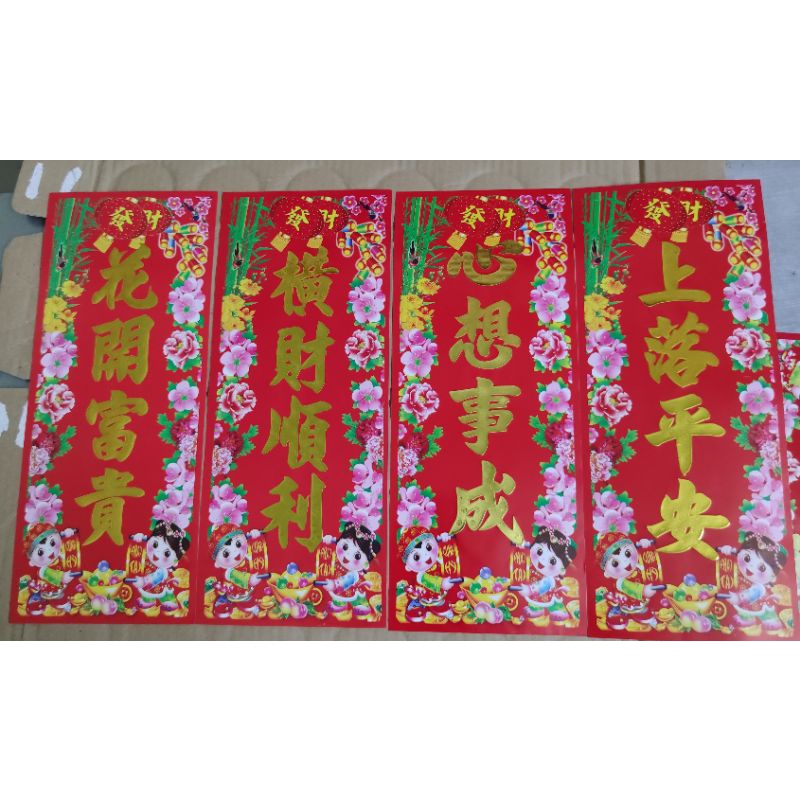 Trang trí giấy dán tết màu 4 chữ 13x30