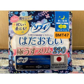 [Nhập khẩu Chính Hãng] Bộ 6 gói Băng vệ sinh siêu mềm mỏng Sofy Skin Comfort Ultra Thin 29cm có cánh 8/15 miếng