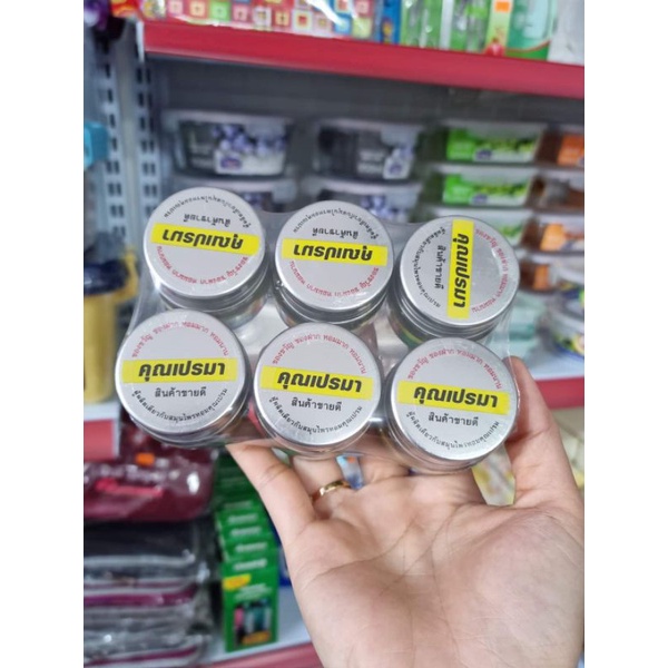 Hũ Hít Xoang Mũi KHUN PRAME Thái Lan