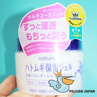GEL DƯỠNG ẨM  NATURIE SKIN CONDITIONING 180G