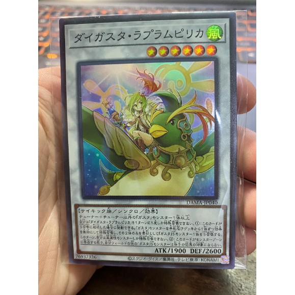 Thẻ bài Daigusto Raprampilica -DAMA- JP040 - Super Rare - Dawn of Majesty