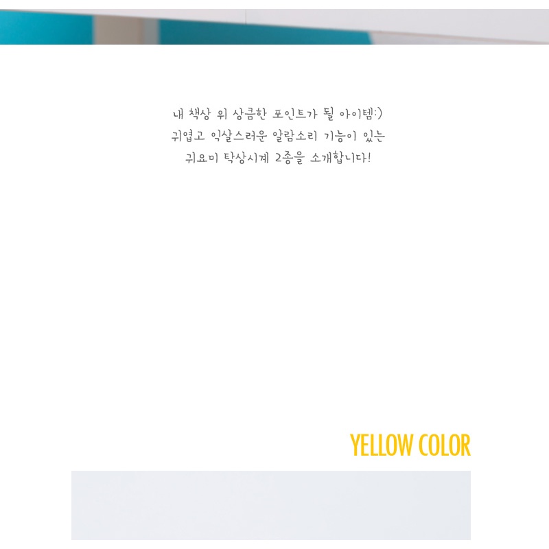 Đồng Hồ Báo Thức ARTBOX Hàn Quốc Để Bàn Màu Bạc Hà Họa Tiết Nhân Vật Mali