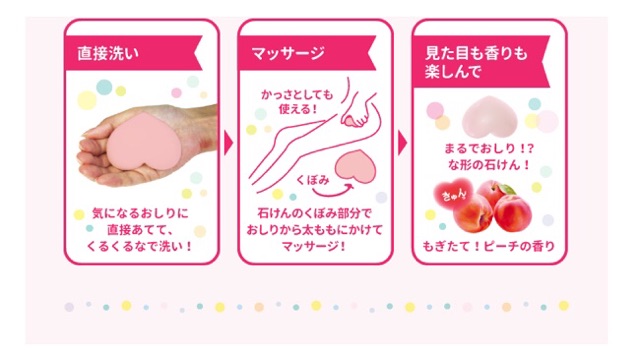 Xà bông mờ thâm mông Pelican Hip Care Soap Nhật Bản 80g