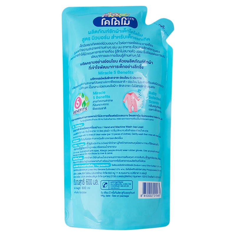 Nước giặt xả mềm vải Kodomo Original (túi 600ml)