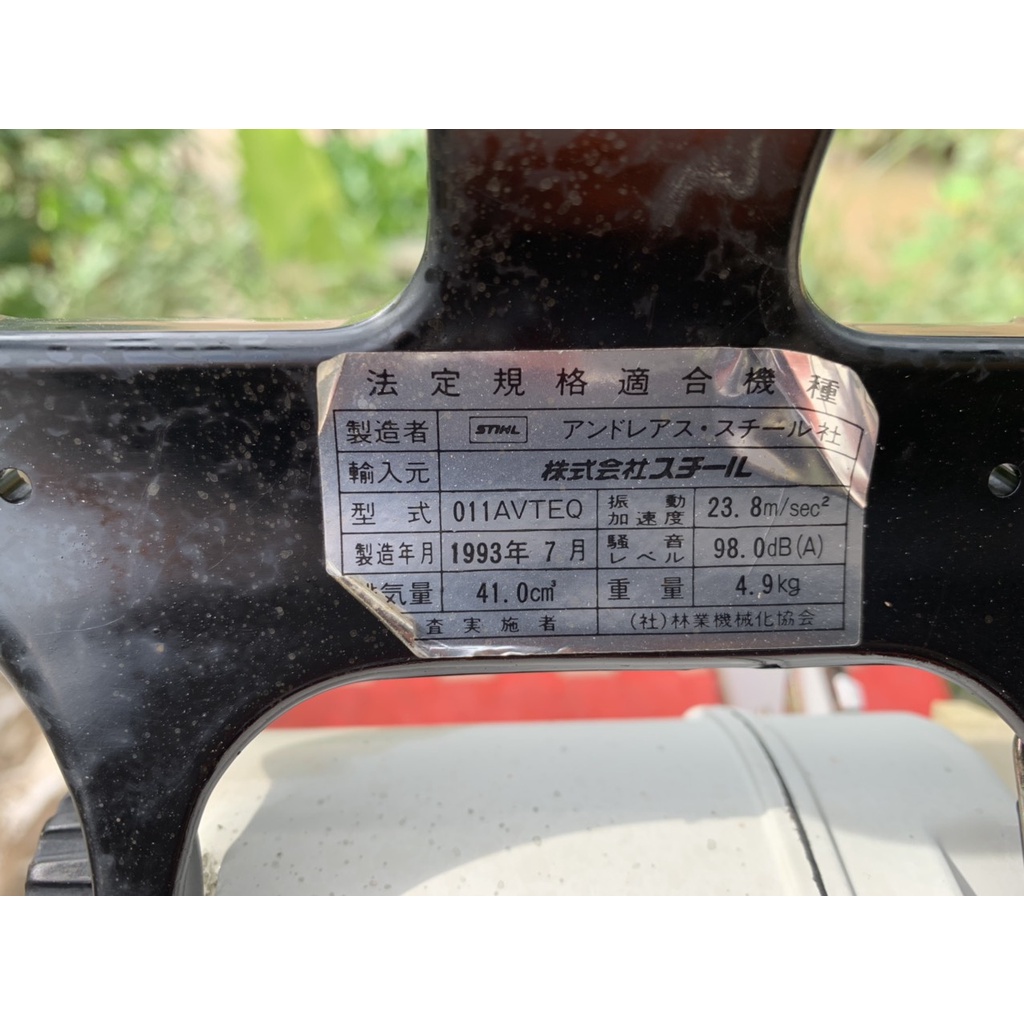 Máy Cưa Xích Nhật Bãi Stihl 011 AV