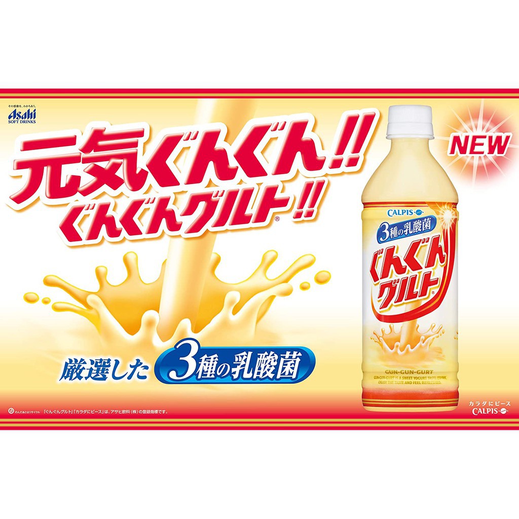 Sữa chua uống lợi khuẩn Calpis Ahashi 500ml/1500ml