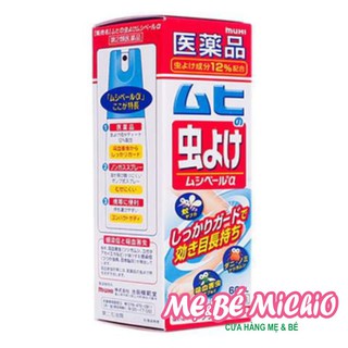 Xịt CHốNG MUỗI Và CôN TRùNG  MUHI 60ml