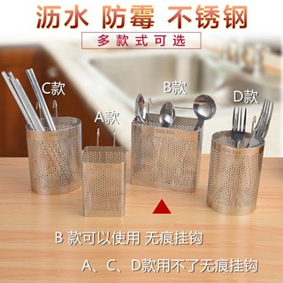 → → → Giỏ Đũa → Lồng thoát nước → Giá đỡ đũa bằng thép không gỉ Nhà bếp Treo Đũa Lồng Giá thoát nước vuông Ống thoát nước chống nấm mốc Hộp lưu trữ gia đình