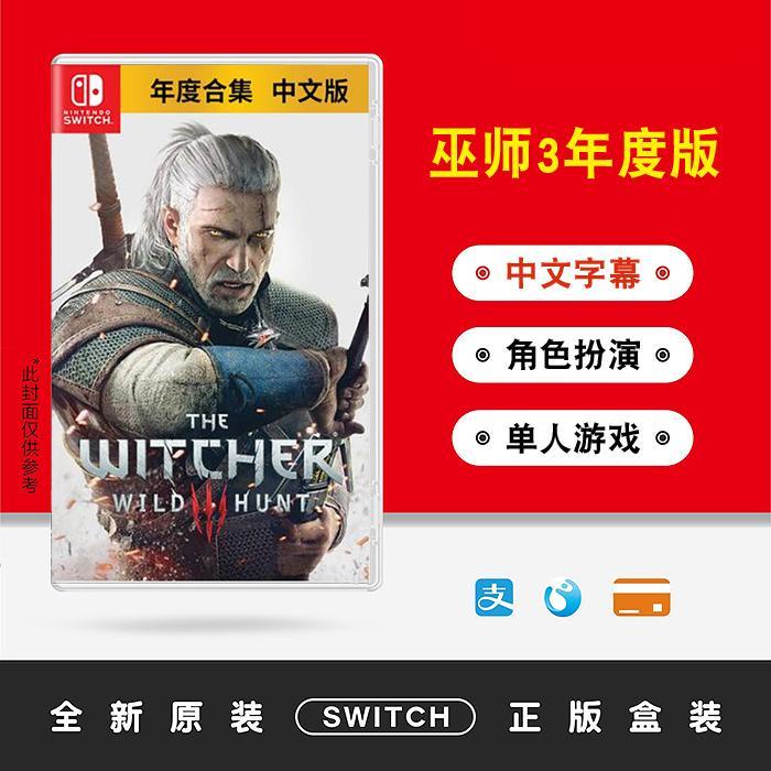 Trò chơi Nintendo Switch NS The Witcher 3 The Witcher 3 Wild Hunt với đầy đủ DLC hàng năm phiên bản Trung Quốc