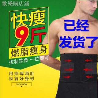 Đai Nịt Bụng Giảm Mỡ Cho Nam