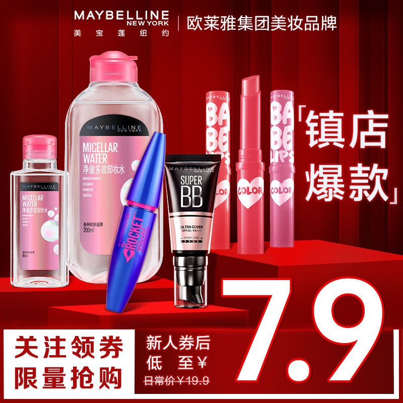 Kem nền chống nắng che khuyết điểm dạng lỏng Maybelline BB Son môi nhẹ nhàng tẩy trang lớp mascara dày và lâu trôi