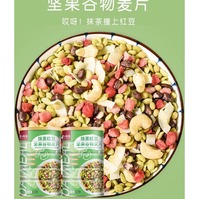 [ NEW ] Ngũ Cốc Mix Hạt Hoa Quả 300g