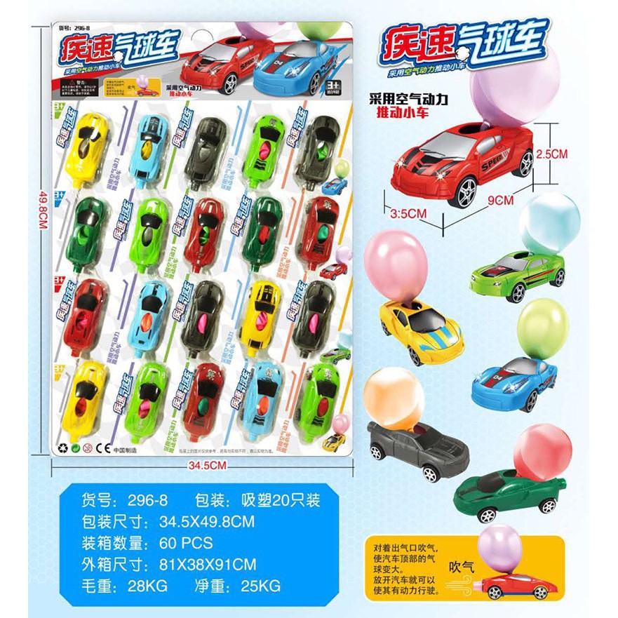 Đồ chơi xe mini chạy bằng hơi bong bóng vui nhộn