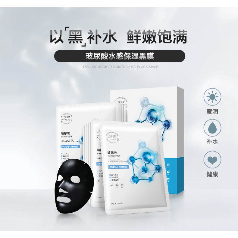 Mặt nạ màu đen dưỡng ẩm kiềm dầu làm tươi mới làn da se khít lỗ chân lông | BigBuy360 - bigbuy360.vn