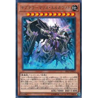 [ Zare Yugioh ] Lá bài thẻ bài EP17-JP013 - Subterror Behemoth Speleogeist - Rare