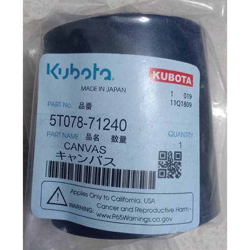 Bạt dọc sàng máy gặt KUBOTA DC60/70