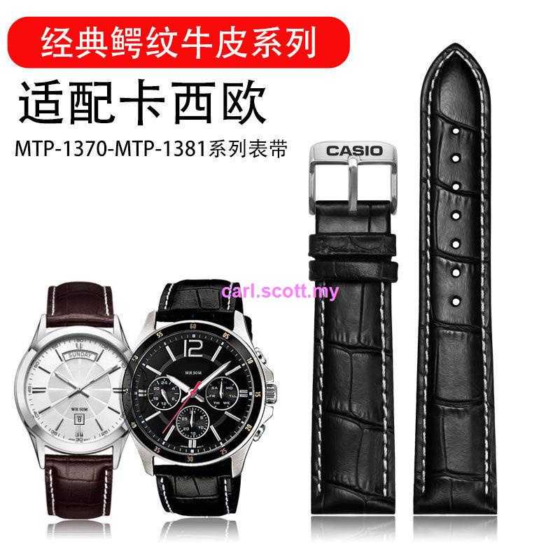 Dây Da Đeo Đồng Hồ CASIO 14mm20 Cao Cấp