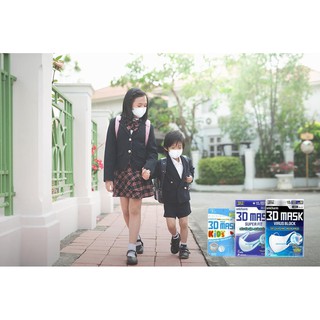 Khẩu Trang Trẻ Em Unicharm 3D Mask (3 Miếng/gói)