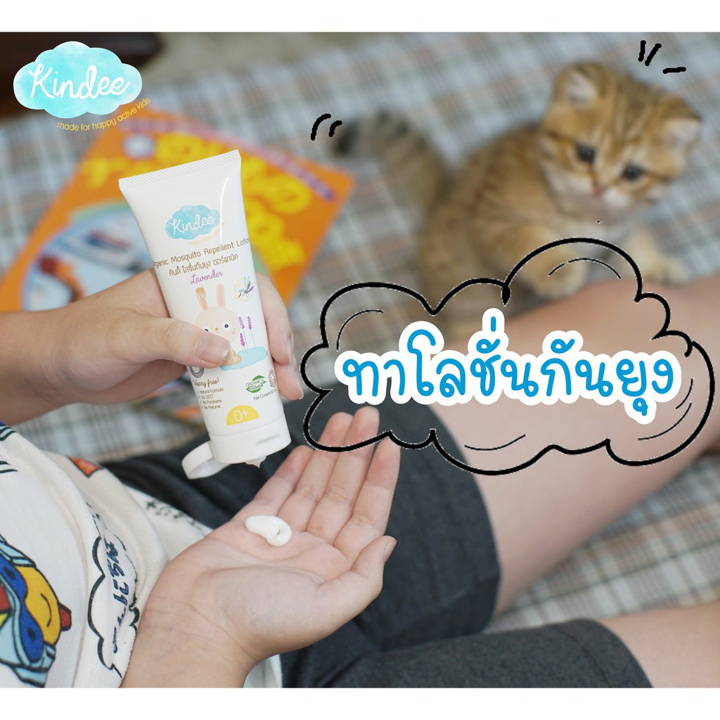 Kem thoa chống muỗi và côn trùng Kindee Mosquito Repellent 0+ Thái Lan 100% organic, dùng được cho bé từ 0 tháng tuổi.