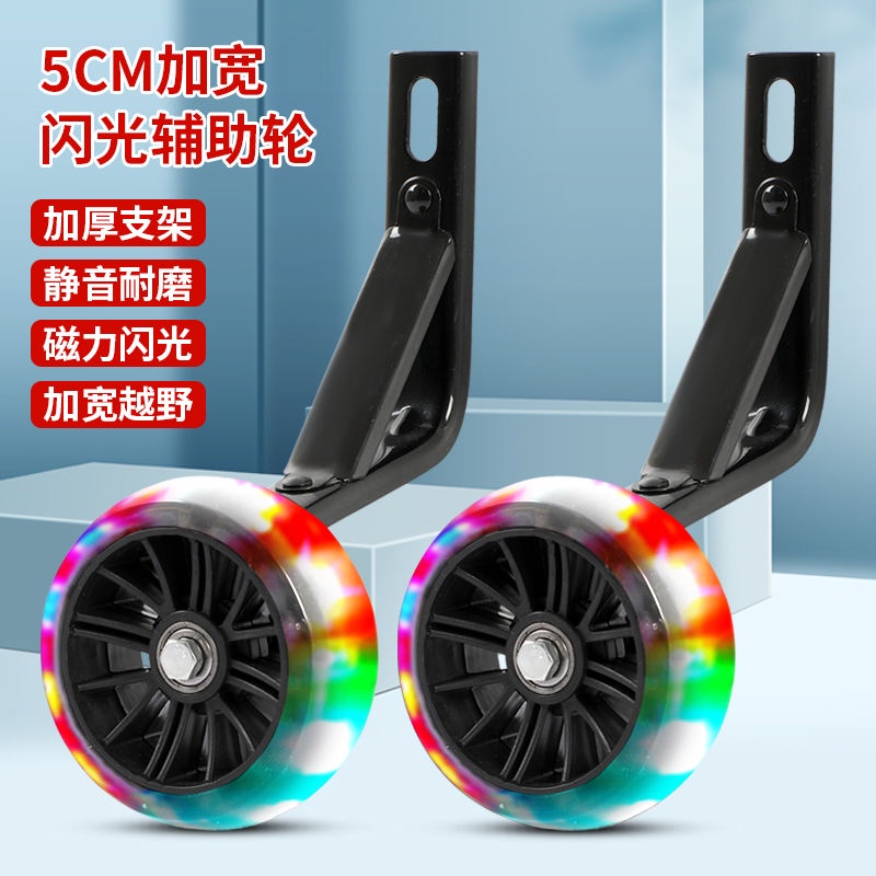 Bánh Xe Đạp Trẻ Em Phổ Thông12141620Bánh Xe Đẩy Bảo Vệ Cân Bằng Kích Thước Inch
