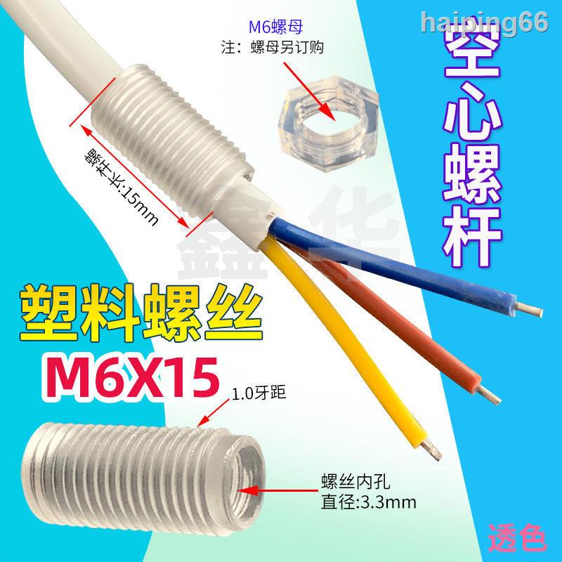 Bu Lông Nhựa Rỗng Trong Suốt M10 M6