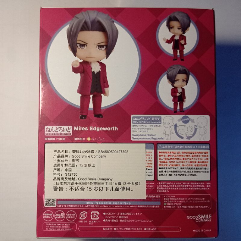 Mô hình Ace Attorney - Miles Edgeworth  tặng kèm postcard + móc chìa khoá