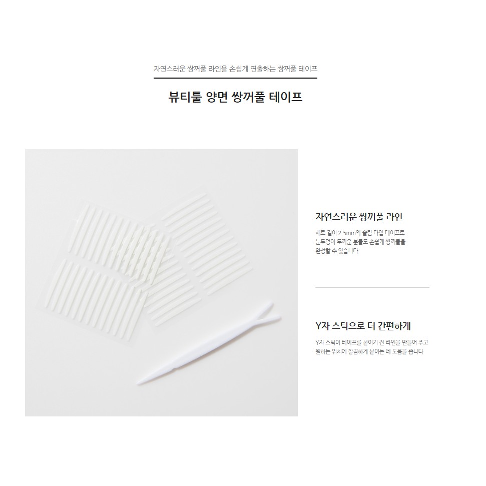 Miếng Dán Kích Mí Innisfree Double Eyelid Sticker