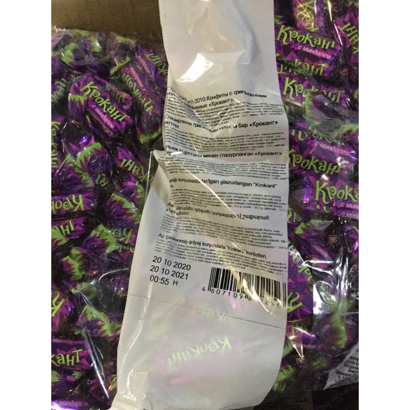 [DATE T12/2021] Kẹo tím Krokant socola Nga 1kg | BigBuy360 - bigbuy360.vn