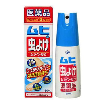 [DATE 1/2025] XỊT CHỐNG MUỖI VÀ CÔN TRÙNG CHO BÉ 6 THÁNG MUHI (CHAI 60ML)