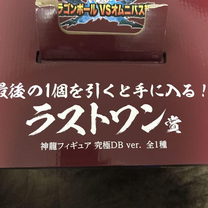 ULTIMATE VARIATION Rồng thần phiên bản last one